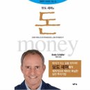 한길자원 | [보도섀퍼의 돈_독서후기] 부자는 원래 부자라서 부자가 된 게 아니다! 계획하고 실행한 결과가 부자였다.