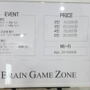 브레인게임존 이미지