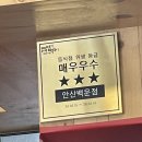 불닭발동대문엽기떡볶이 이미지