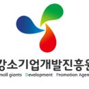 강소기업개발진흥원 이미지
