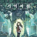 달성서점 네이버블로그