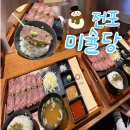 돈가스클라쓰 서면점 | 부산 전포 맛집 전포 미슐당 규카츠 정식 방문 후기