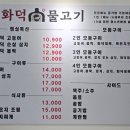 전주 중화산동 생선구이 맛집 화덕물고기 본점 후기