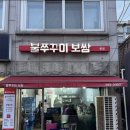 잘주는PC | [은평 구산동 맛집 💛] 매콤하고 중독성 있는 솥뚜껑...불쭈꾸미보쌈 내돈내산 솔직후기❗️(포장 맛집 추천 ✅)