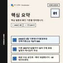 에이치디현대플라스포(주) 제1 태양광발전소 | 국내 ESS관련주 정리, 배터리만 보면 놓치는 핵심 포인트
