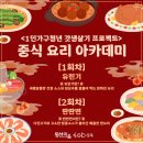 청년중식 이미지