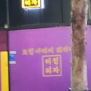 미친피자 - 서대문구 서소문로 27 | 미친피자