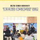 종근당 오페라 <희망이야기> | 종근당 오페라 희망이야기 ‘룰루랄라 매직해적단’ 공연