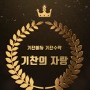 기찬수학전문학원