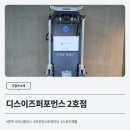 디스이즈퍼포먼스 2호점 | [도입처 소개] 디스이즈퍼포먼스 2호점, 론픽 미니플러스 도입! 종목별 퍼포먼스 향상을 위한 과학적...