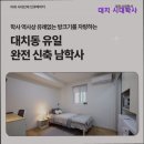 대성고시텔 | 서울 대치동 고시원,원룸,고시텔 - 대치 시대학사 대치 시대학사, 편안한 학습 환경 제공