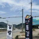 전남예술고등학교 | 목포 무안 전남예술고등학교 근처 gs 주유소 맛집 카라반통김밥 주문가능 내돈내산 후기