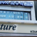 최우석법무사사무소 이미지