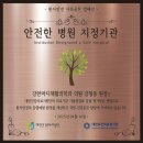 강한마디재활의학과의원 이미지