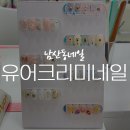 올유어네일