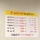 굴레방아현황소곱창구이 | 굴레방 아현 황소곱창구이 곱창맛집 솔직후기