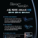 염색&클리닉