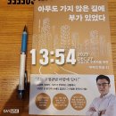 리치온 #60. 아무도 가지 않은 길에 부가 있었다 - 달천