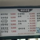 백양돼지국밥 이미지