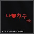 금명중학교 | [일반나염]단체티후기_금명중학교 ｜ 티센스 후기