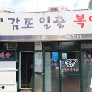 복어랑아구 이미지