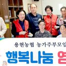 용현경로당 이미지