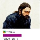 토스토엡스키의 "죄와 벌" 이미지