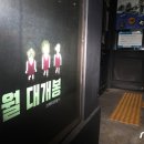CGV연수역 이미지