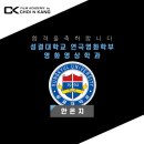 안은지 | 2025 수시 성결대 영화영상학과 / 백석예대 영화콘텐츠전공 '안은지' 학생 합격 후기