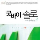 굿솔컴퍼니 이미지