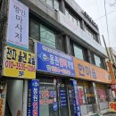 대구 마사지 통증관리 명인마사지 달서구 스포츠 마사지