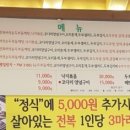 일심본가콩요리 이미지