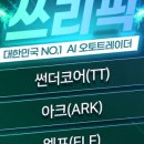 (주)쓰리코어