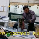 구립계양어린이집 | 양천구CCTV/신월동CCTV/어린이집CCTV 녹화저장장치(HDD) 교체 수리 후기(어린이집CCTV설치 업체 천리안)