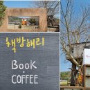 보름달작은도서관 이미지