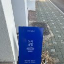 &lt;대전 서구&gt; 취미클래스 직접 내 손으로 도자기 접시 만들기 ‘도시공방’ 후기