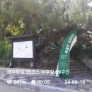 해파랑길 35코스 바우길 09구간 이미지