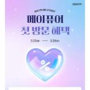 메이퓨어의원 위례중앙점