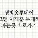 송탄인생부대찌개 이미지