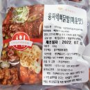 웅이네오돌뼈그리고닭발 이미지