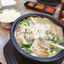 유명순대국 - 광명시 오리로964번길 23 | 광명 시장 유명순대국 후기