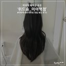 솜헤어샵