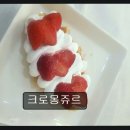 크로몽쥬르