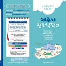 제주교육연수센터 이미지