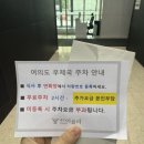 무전빌딩 | 여의도 웨딩 “웨딩 여율리” 하객 식사&amp;주차 후기!