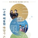 풍류회관 이미지