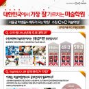 밝음학원 - 원주시 흥양로51번길 11 | 밝음학원