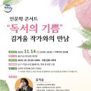 김겨울 작가와의 만남 이미지