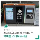 마중광장 이미지