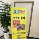 파리바게트 학천점 | 청주북문로 맛집 학천불고기 후기